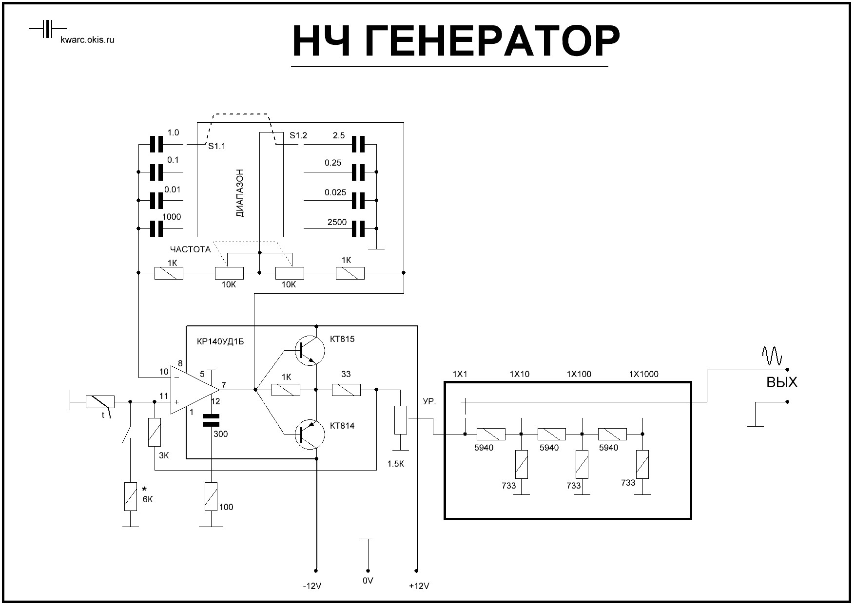 Генератор НЧ на уд608